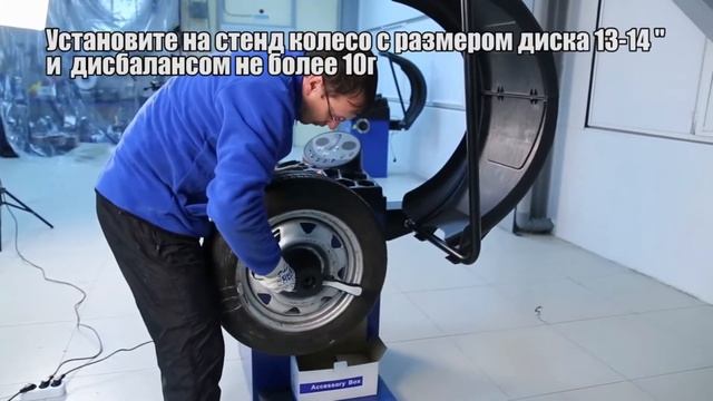 NORDBERG 4523N балансировочный станок Калибровка смотреть онлайн