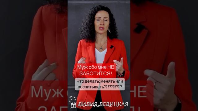 Муж должен заботится ? смотреть онлайн