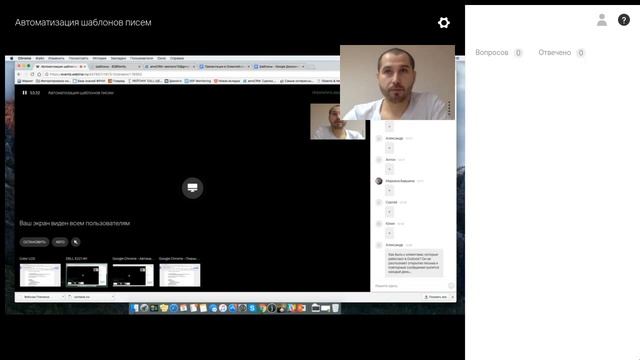 Вебинар для руководителей - Автоматизация шаблонов писем (ноябрь 2016) смотреть онлайн