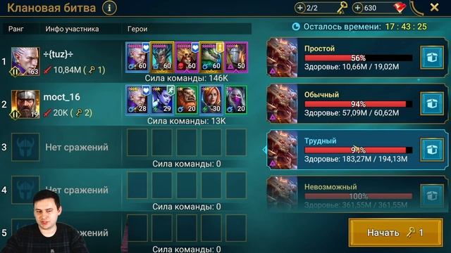 Арбитр без ДОНАТА с НУЛЯ с PlanB Raid Часть 1 в игре Raid SL