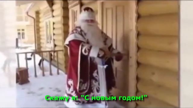 Евгений Коновалов - С Новым годом (караоке) смотреть онлайн