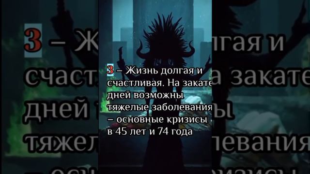 Нумерология. Дата рождения и дата смерти. Есть ли связь? смотреть онлайн