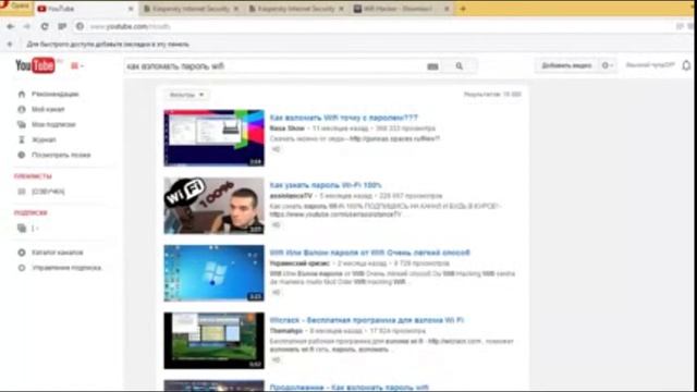Пароль wifi как взломать смотреть онлайн
