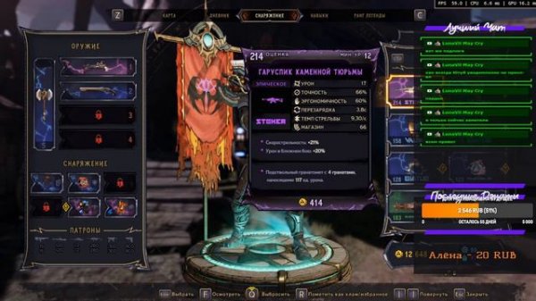 Tiny Tina’s Wonderlands - Под стук игрального кубика на поиски барда Копытбурга!!!