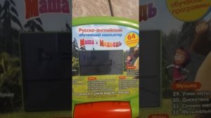 Русско-английский обучающий компьютер
