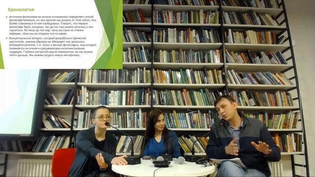 «Открывает ли философия новое?» смотреть онлайн