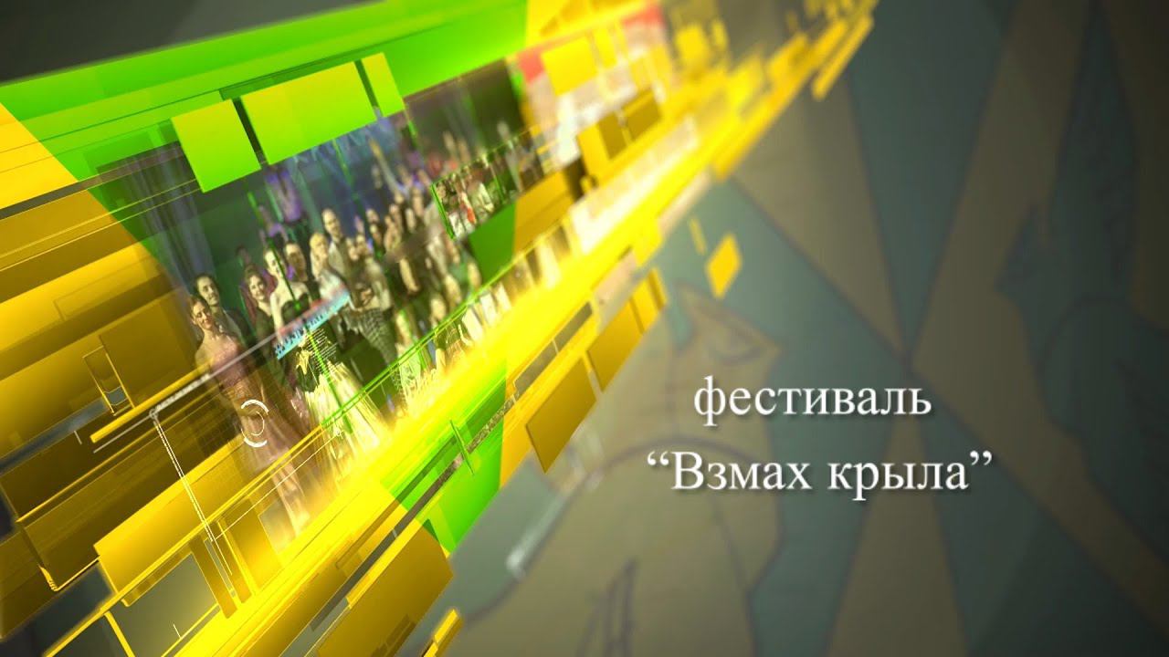 "Взмах крыла" 2023 смотреть онлайн