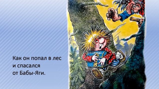 Домовенок Кузька 1 смотреть онлайн
