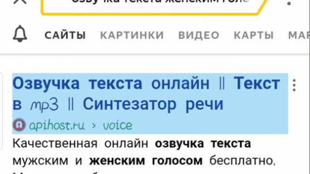 ~как озвучить своё видео голосом бота~ ☄️гача клуб☄️ {тутор} смотреть онлайн