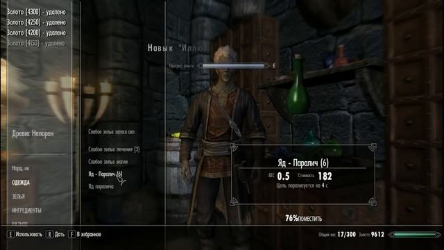 КАК БЫСТРО ПРОКАЧАТЬ ЛЮБОЙ НАВЫК В СКАЙРИМЕ ДО 90 УРОВНЯ смотреть онлайн