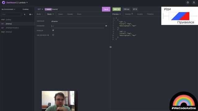 Backend разработка на Python #1 (запись стрима) смотреть онлайн