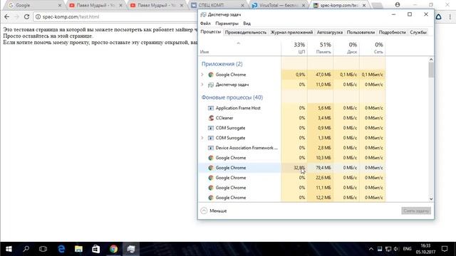 Вирус майнер, как найти и удалить? Проверьте свой ПК! смотреть онлайн