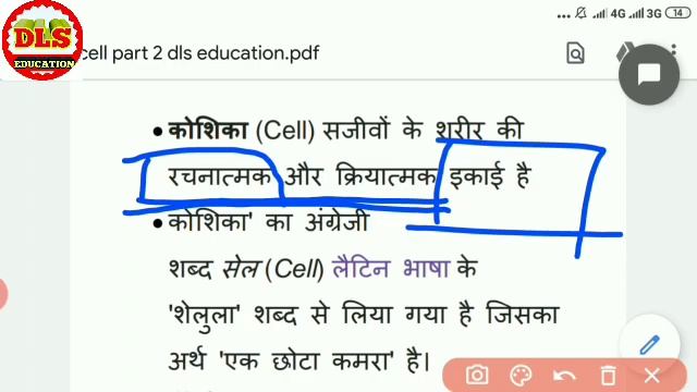 Class 11 Biology | Chapter 1 Cell The Unit of Life Class 11 in Hindi | 11th ka Biology | Vidyakul смотреть онлайн