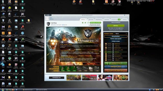 Решение Проблемы С Авторизации В Игре Warface [Warface Авторизация] смотреть онлайн