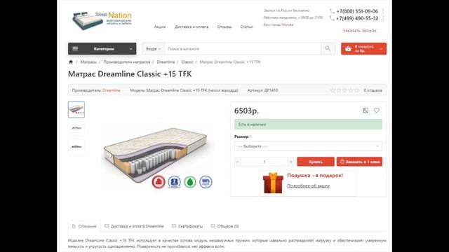 Матрас Dreamline Classic +15 TFK - видео обзор интернет магазина Relaksan смотреть онлайн