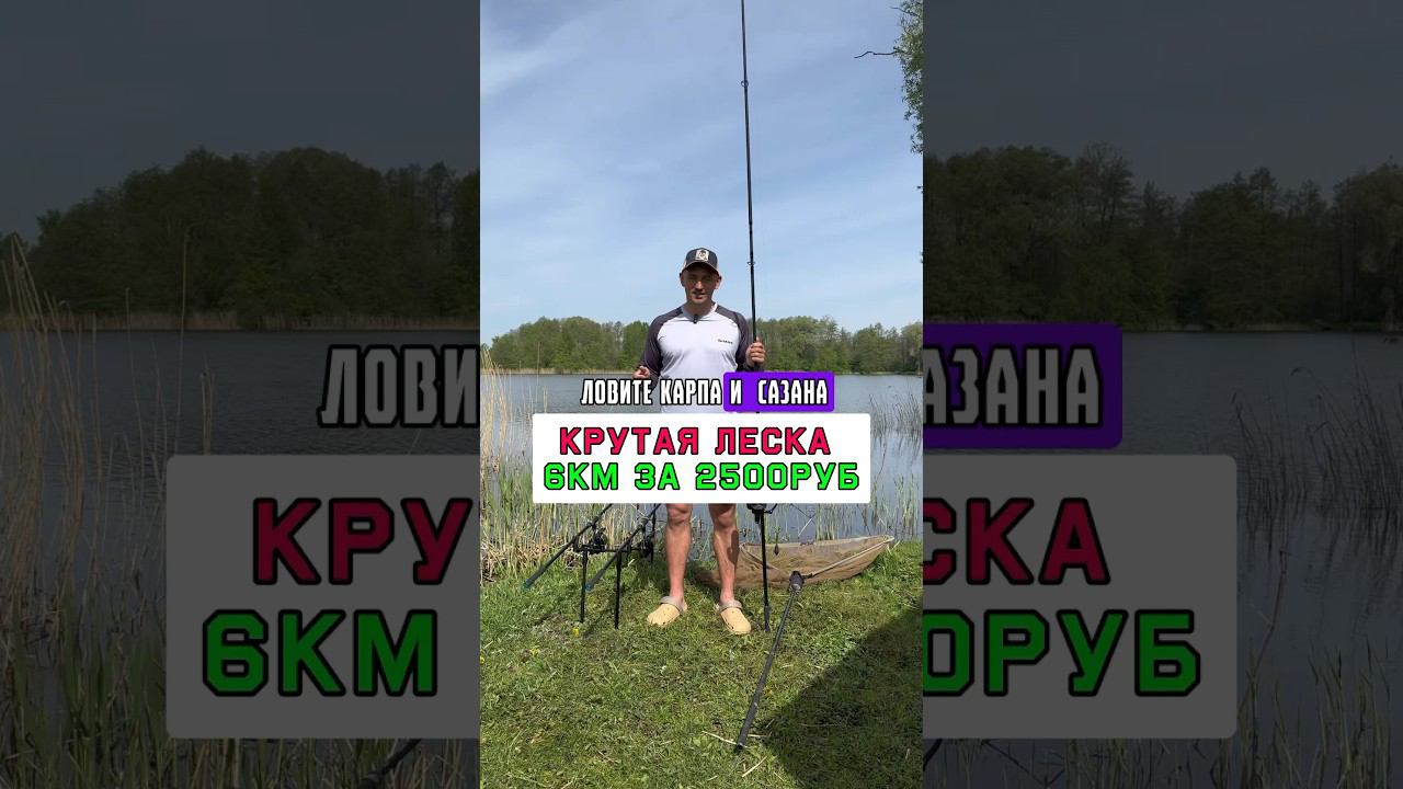 ТОП леска на карпа и сазана за копейки #карпфишинг смотреть онлайн