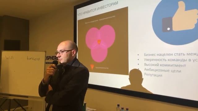 Как, с чем и зачем приходить в инвестфонды? смотреть онлайн