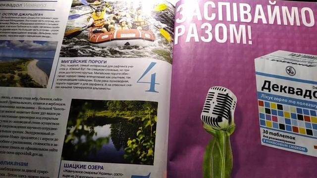 Журнал Единственная 2 часть обзора смотреть онлайн