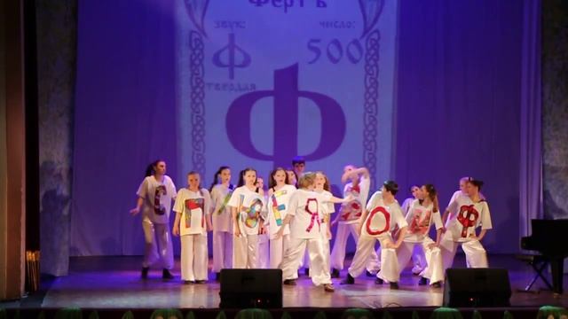 "БУКВА Я",танцевальный коллектив "Джем",г. Березники 2014 смотреть онлайн