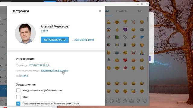Шаг 5. Настраиваем поле телеграм смотреть онлайн