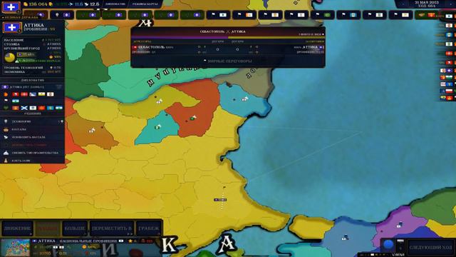 Age of civilizations 2 Прохождение за Грецию в "Bloody Europe" #2 ФИНАЛ! смотреть онлайн