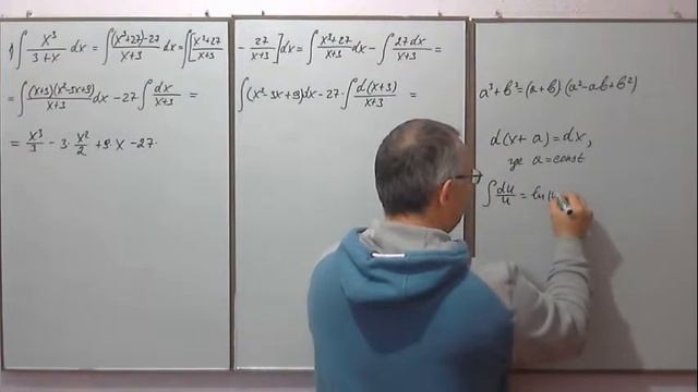 Метод непосредственного интегрирования (ч.17). Подведение под знак дифференциала. Высшая математика смотреть онлайн