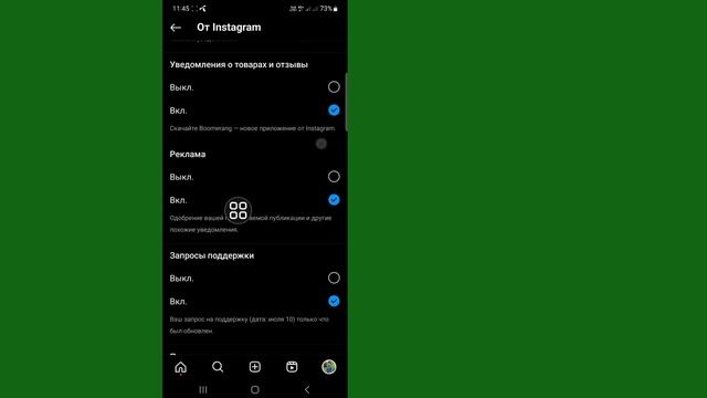 Как изменить рингтон уведомлений Instagram | (Обновление) смотреть онлайн