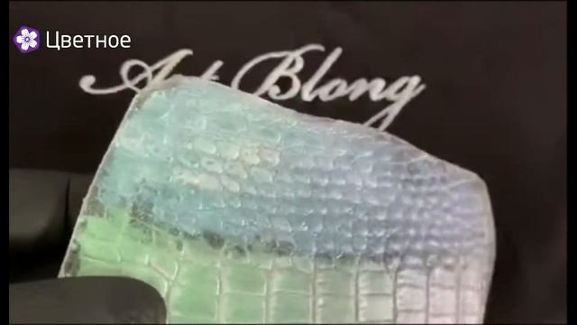 Сhameleon pigment Хамелеон, Art Blong смотреть онлайн