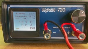 Кулон-720. Дозаряд