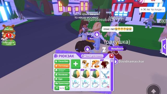 ПРОКАЧКА В АДОПТ МИ С НУЛЯ! ОТ NOOB ДО PRO В АДОПТ МИ! Часть 1 | КАК БЫСТРО ПОЛУЧИТЬ КРУТЫХ ПЕТОВ? смотреть онлайн