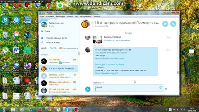 Как в скайпе перейти на новую строку смотреть онлайн
