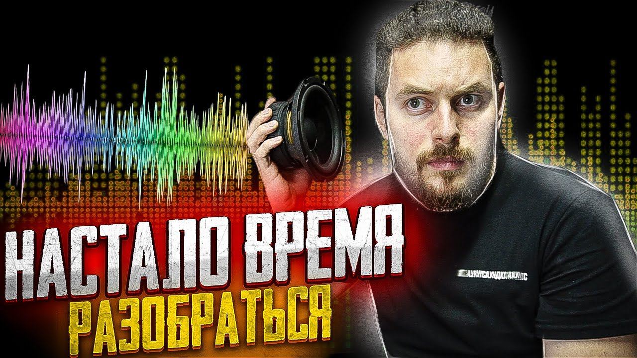 Гармонические искажения. Коллективный тест. смотреть онлайн