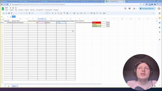 Калькуляция полей в amoCRM с помощью Google-таблиц смотреть онлайн