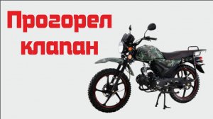 Ремонт мопеда Альфа после 2 000 км