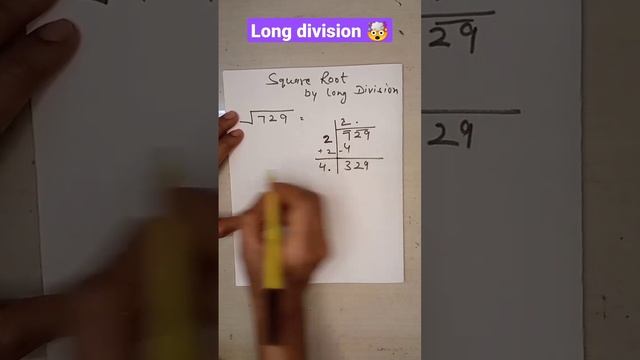 Finding Square Root Using Long Division|Perfect Square #longdivisionmethod #squareroot смотреть онлайн