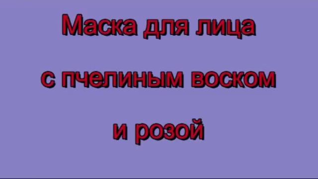 Как очень быстро придать коже сияющий вид Чудодейственное средство, народной медицины! смотреть онлайн