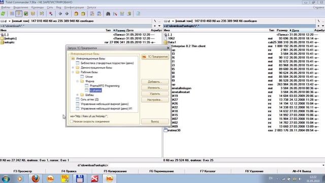 Фарма МПД. "Тонкий клиент". Настройка базы. смотреть онлайн