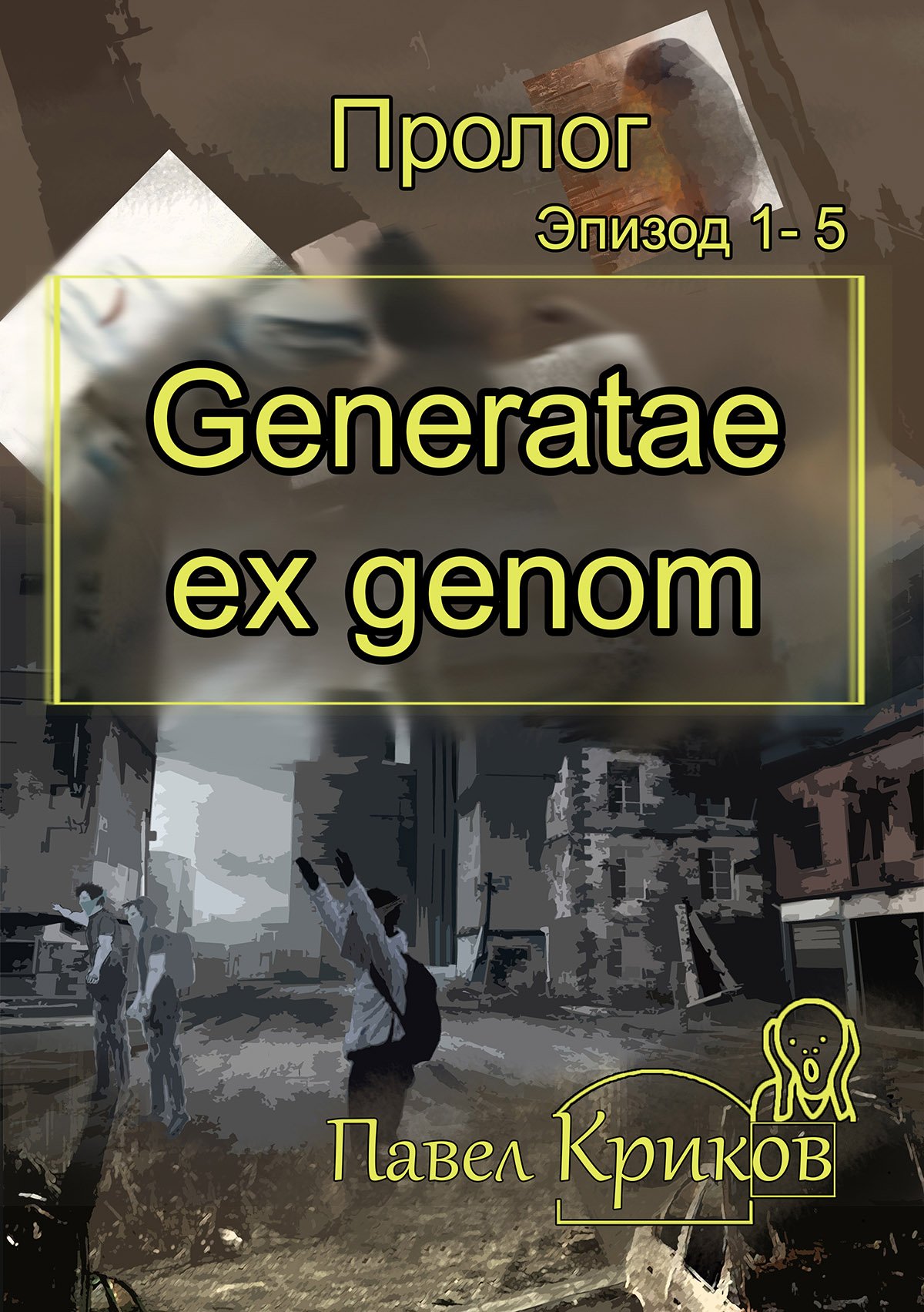 Generatae_ex_genom_G1_S2