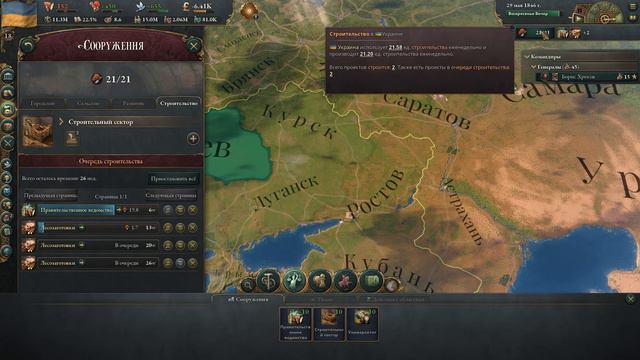 Розбудова бюрократичного апарату Victoria 3  Проходження за Україну №4