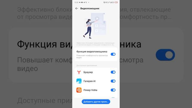 как включить фоновый режим почти во всех приложениях 2 способ( на Tecno)