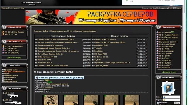 #КАК И ЛЕГКО УСТАНОВИТЬ МОДЫ НА КС 16 смотреть онлайн