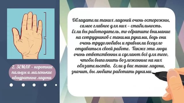 Тест! Тип личности по ладони! Ты огонь, вода, воздух или земля? Узнай! смотреть онлайн