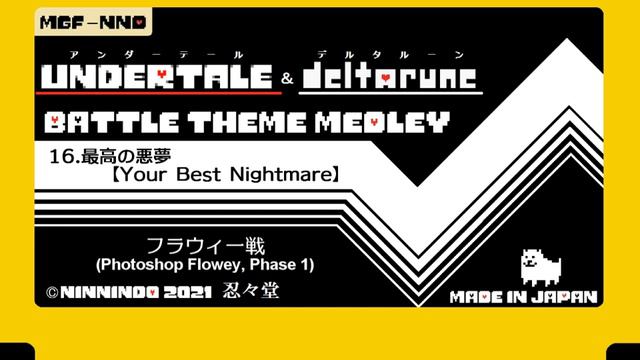 ファミコン8bit音源化 『UNDERTALE(アンダーテール) & DELTARUNE(デルタルーン)Chapter１ Battle Medley(戦闘曲メドレー) 全31曲』【作業用BGM】 смотреть онлайн