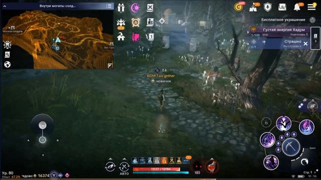 Black Desert Mobile легенда о Ла Озрик \ Пропавшая тень змея смотреть онлайн