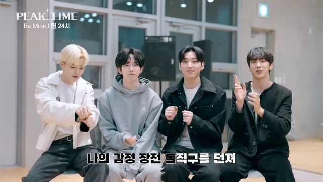 [PLAY TIME?] 팀 24시 _ Be Mine 응원법 | 피크타임 콘서트 | YOUR TIME✨ | PEAK TIME смотреть онлайн