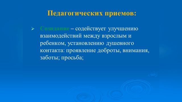 Консультация для педагогов "Трудные дети" педагога-психолога Будановой Т.Ю. смотреть онлайн