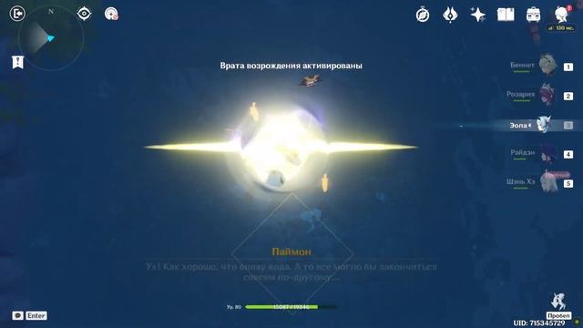 Обитель созерцателя морей в Genshin Impact 2.4: прохождение инстанса смотреть онлайн