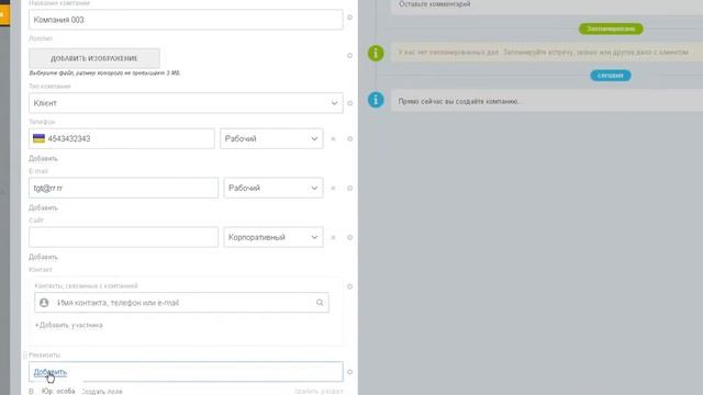 Демонстрация работы модуля обмена Битрикс24 - УТП смотреть онлайн