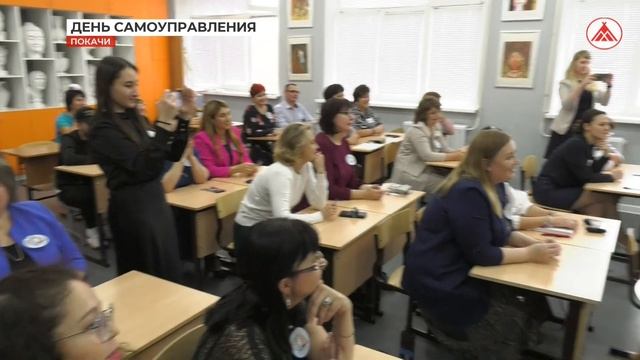 День самоуправления в школах Покачей смотреть онлайн