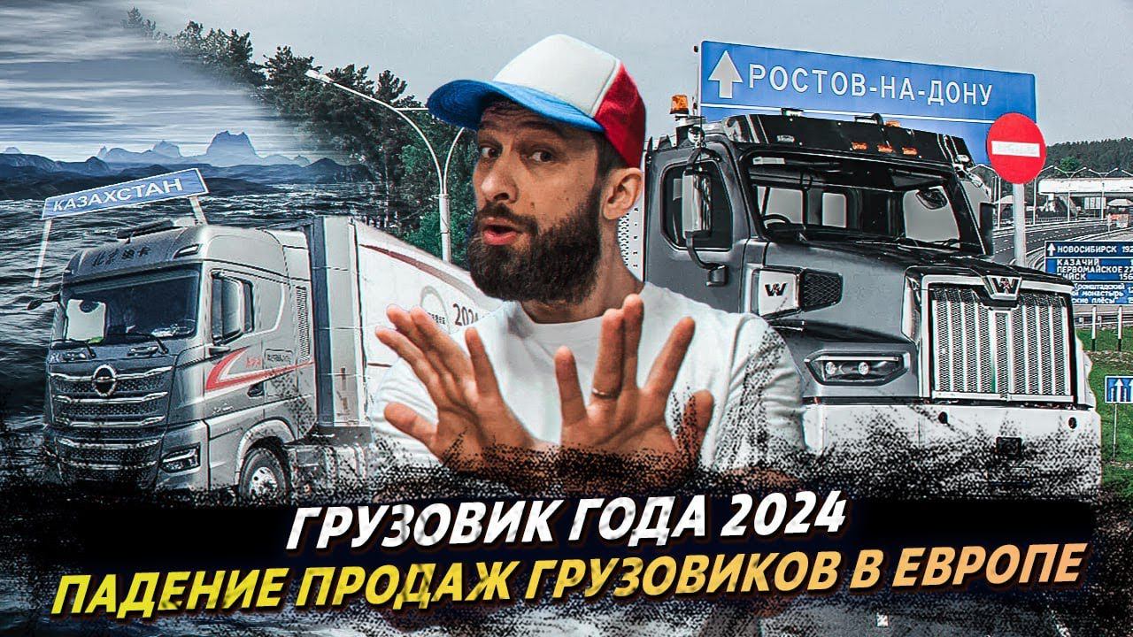 ГРУЗОВЫЕ НОВОСТИ / НОВОСТИ ЛОГИСТИКИ / SIDDES смотреть онлайн